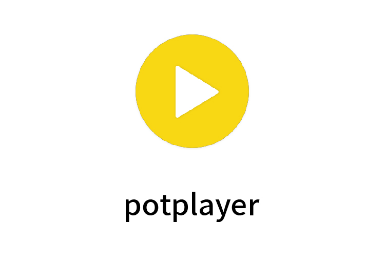 potplayer